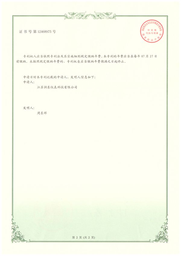 资质证书
