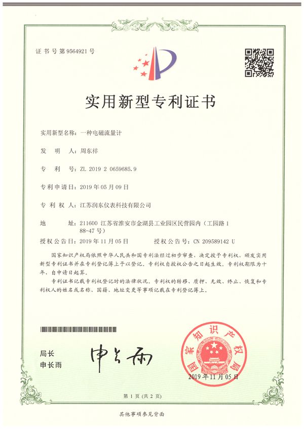 资质证书
